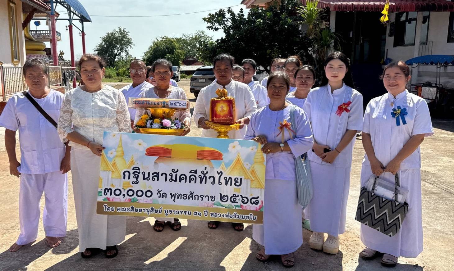 ภาพหมู่ถือพานถวายปัจจัยวัดป่าพัฒนาพร