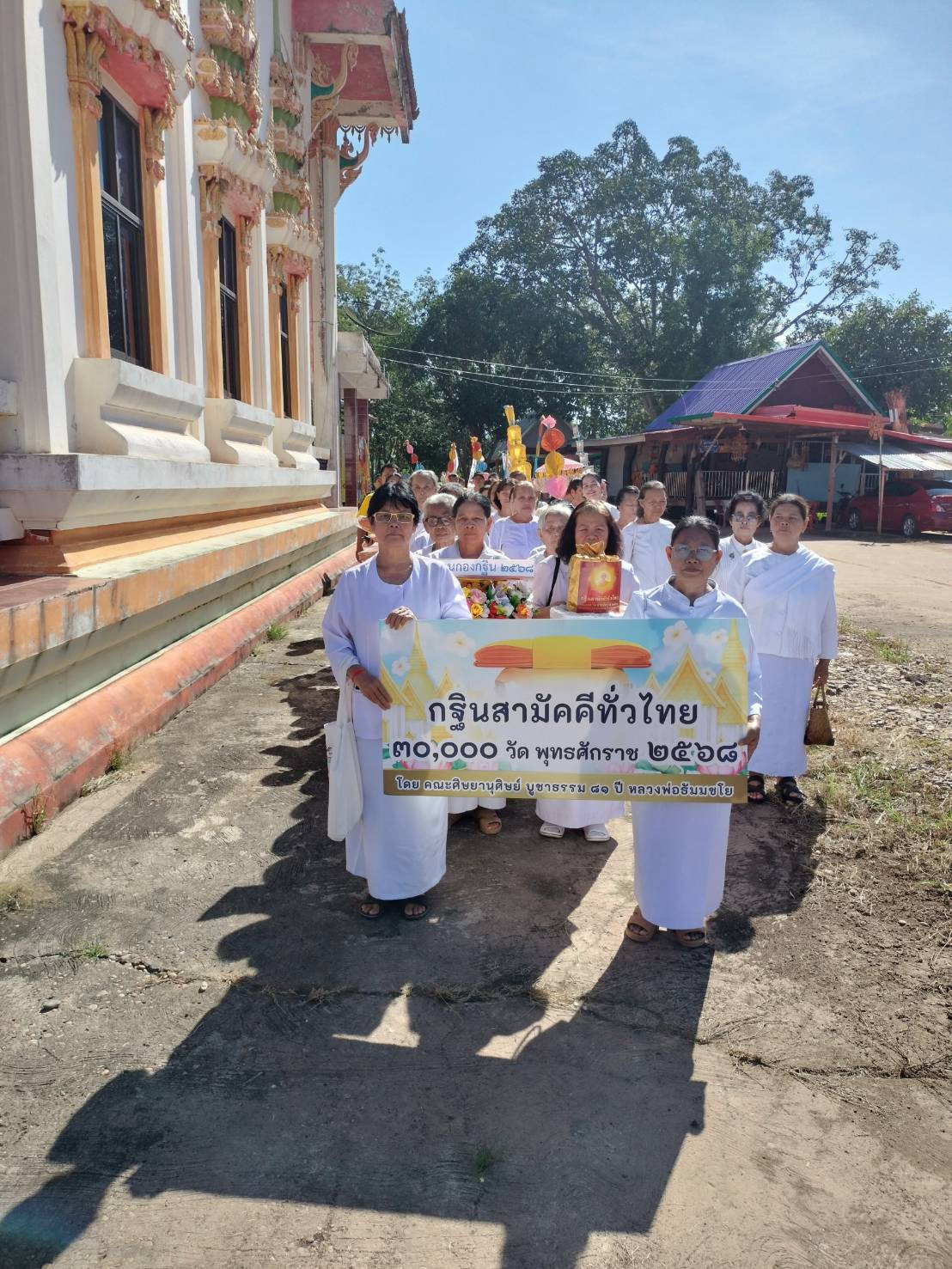 ภาพร่วมขบวนกฐินวัดทุ่งสว่างท่าวารี