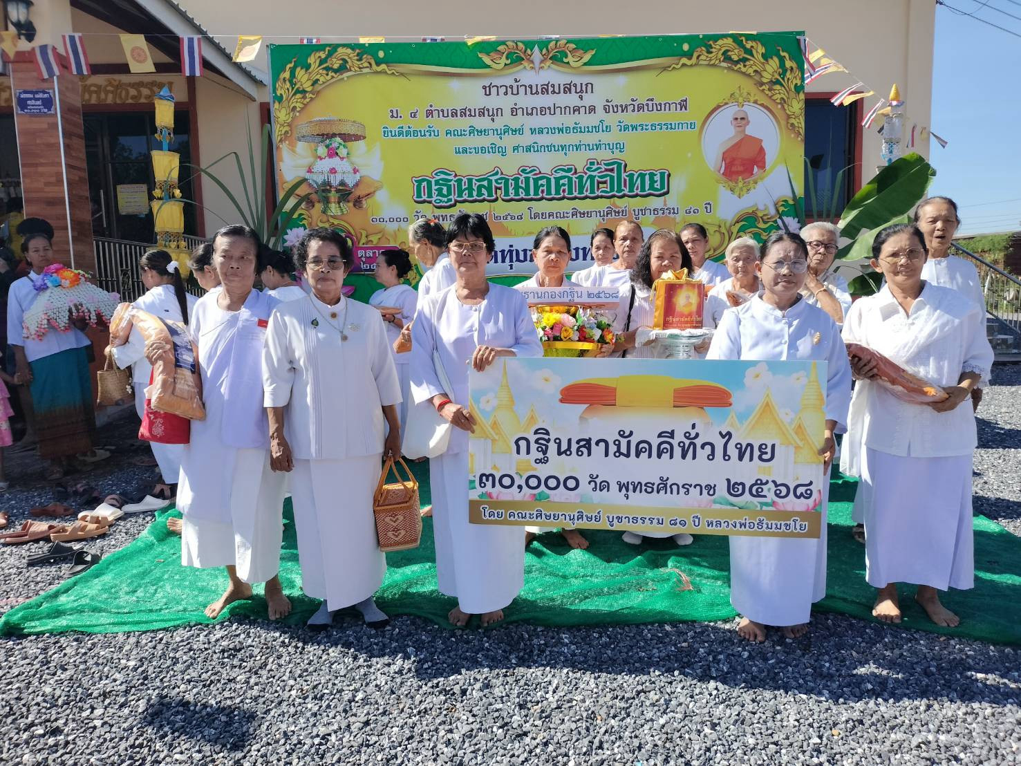 ภาพหมู่ถือพานถวายปัจจัยวัดทุ่งสว่างท่าวารี