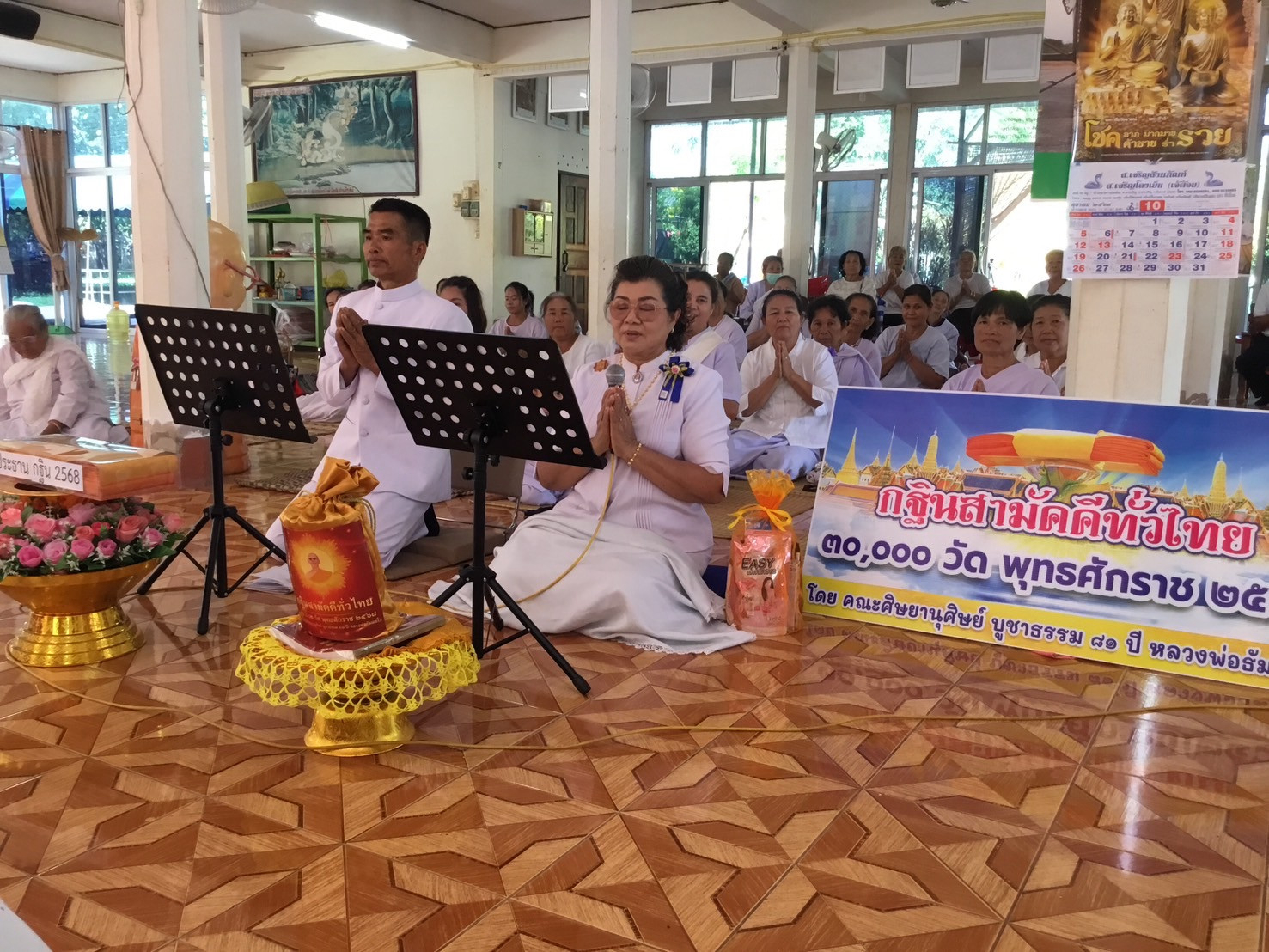 ภาพกล่าวคำถวายกฐินวัดศรีสุวรรณาราม