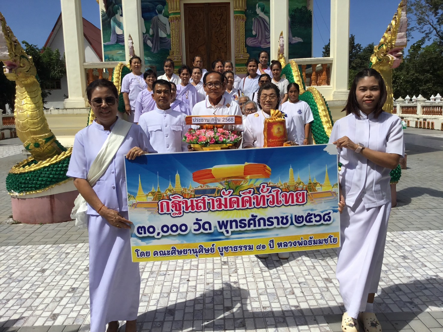 ภาพหมู่ถือพานถวายปัจจัยวัดศรีสุวรรณาราม