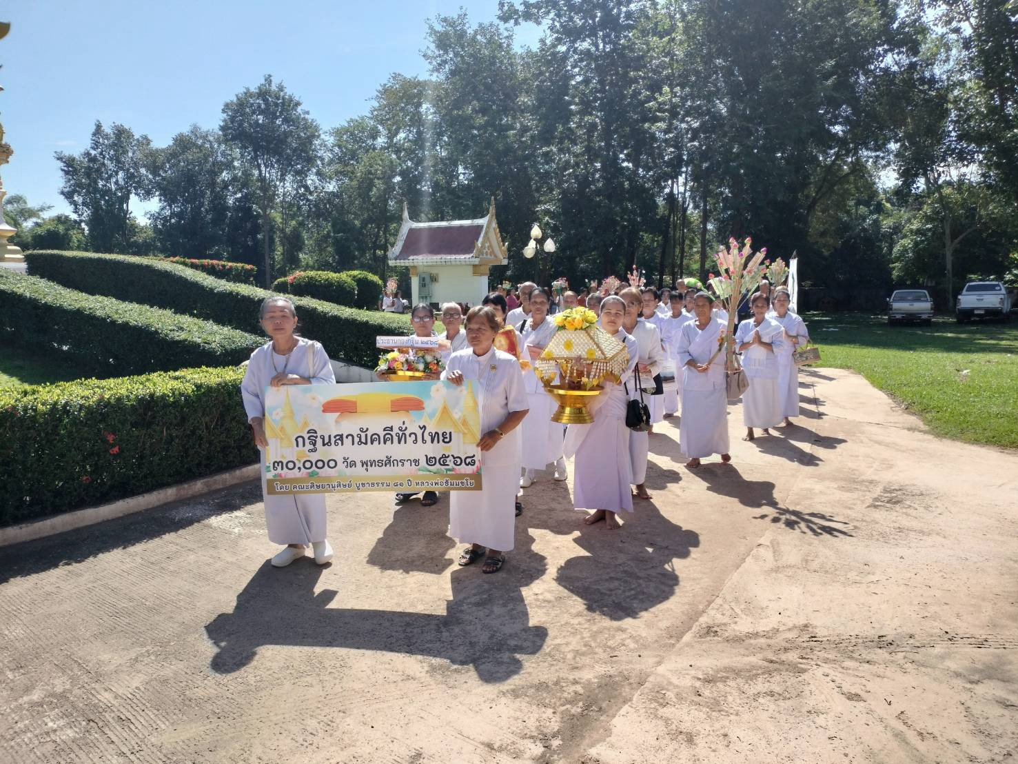 ภาพร่วมขบวนกฐินวัดจันทราราษฎร์