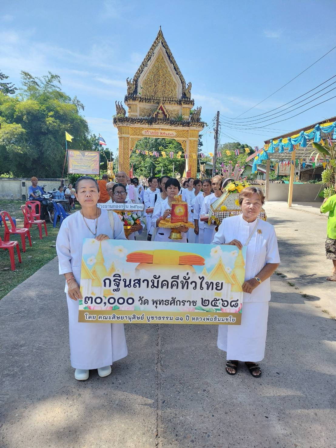 ภาพหมู่ถือพานถวายปัจจัยวัดจันทราราษฎร์