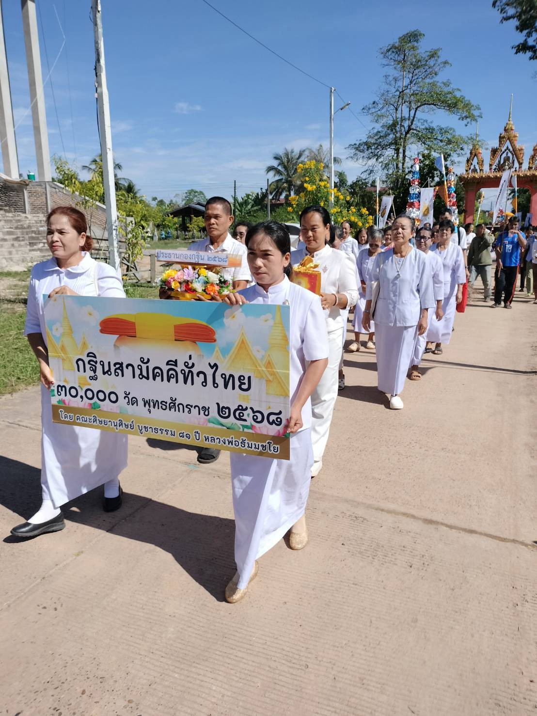 ภาพร่วมขบวนกฐินวัดราษฎร์บูรณะ