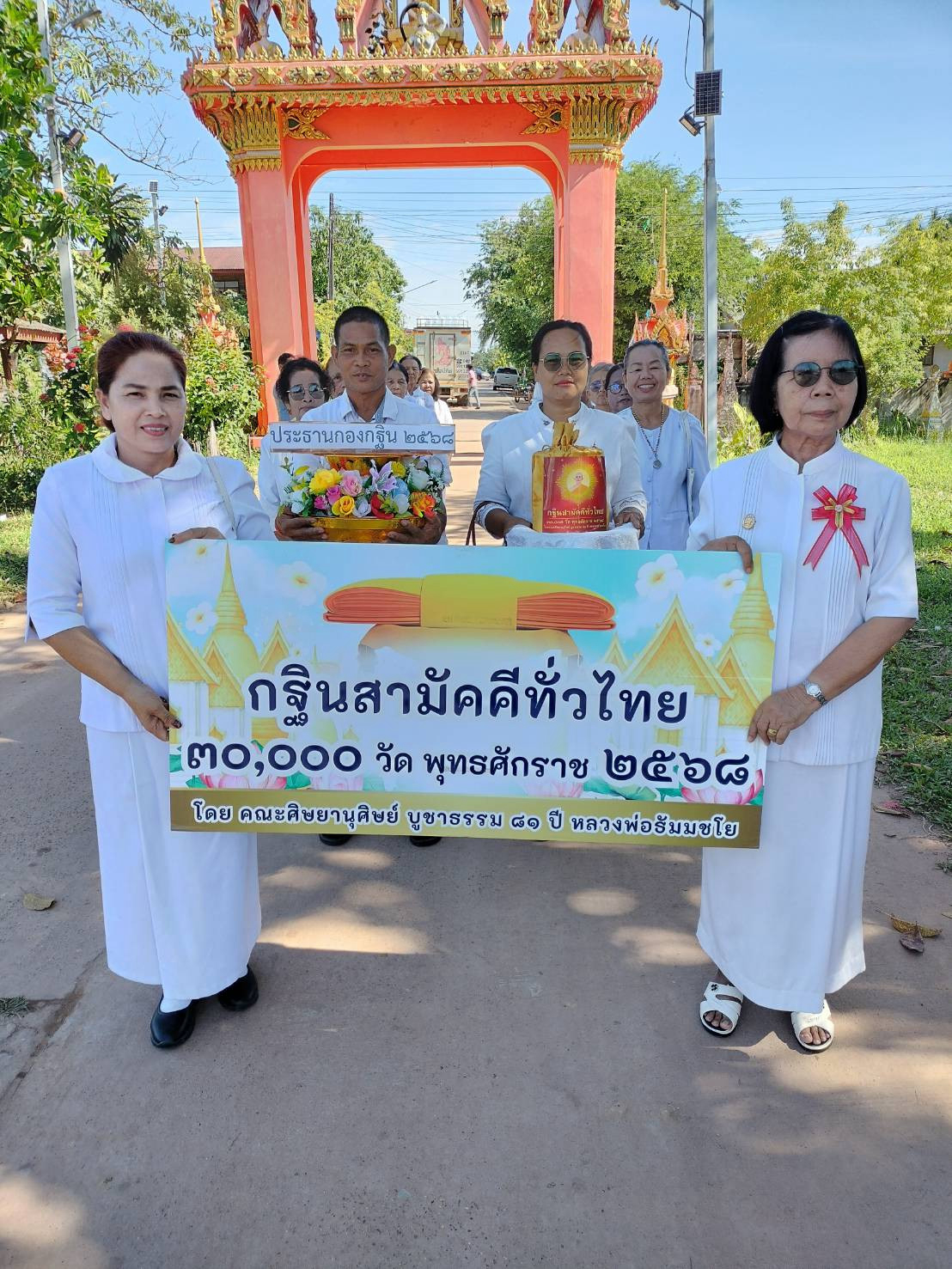 ภาพหมู่ถือพานถวายปัจจัยวัดราษฎร์บูรณะ