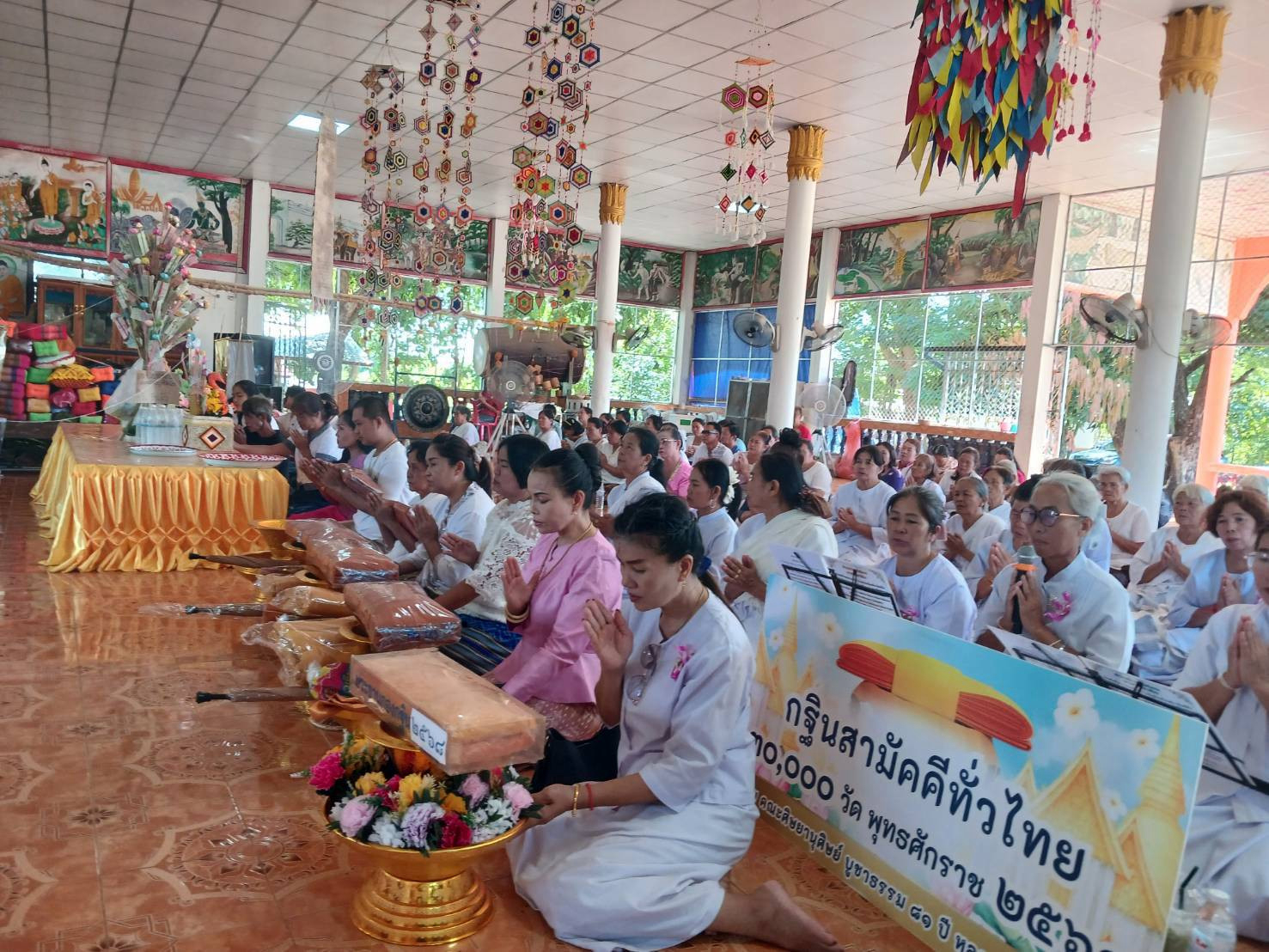 ภาพร่วมพิธีกรรมวัดโคกสะอาด