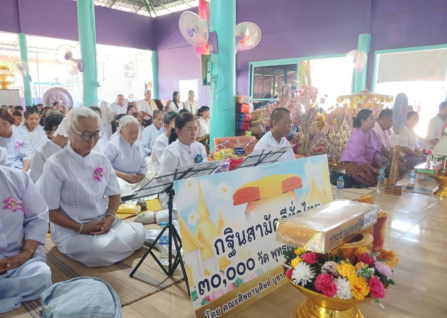 ภาพร่วมพิธีกรรมวัดโพธิ์ศรีมงคล