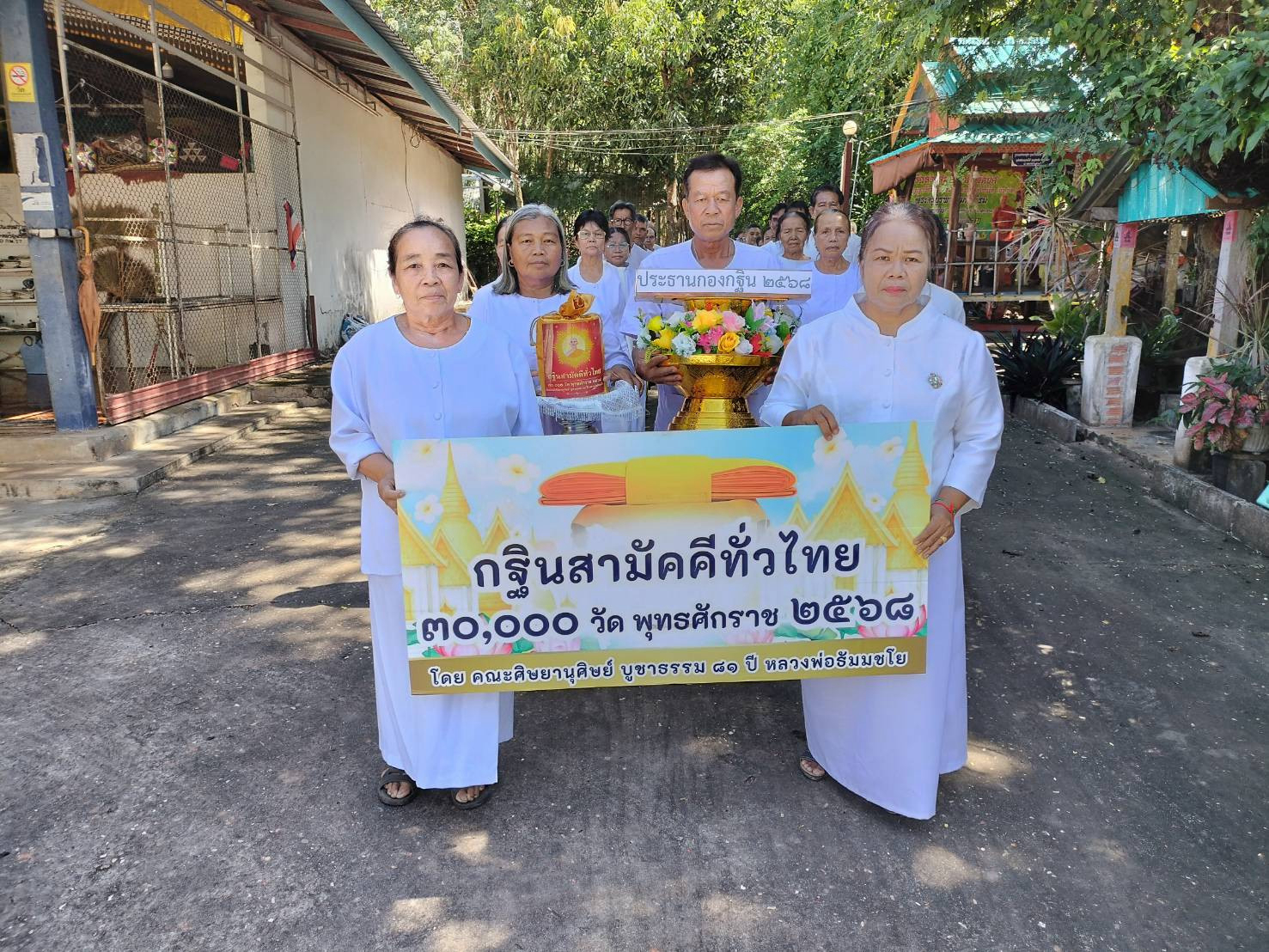 ภาพร่วมขบวนกฐินวัดใหม่บูรพาสุการาม