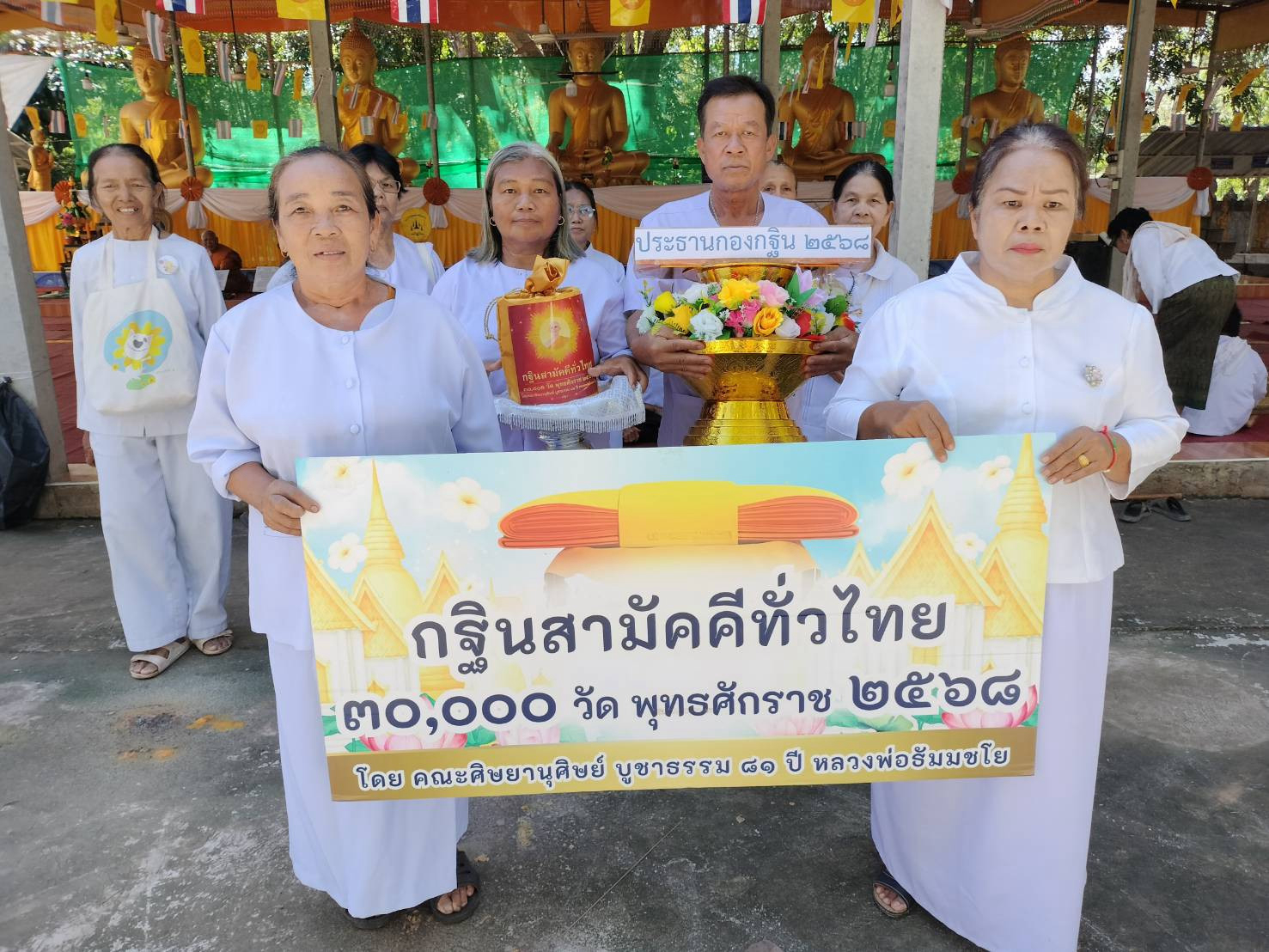 ภาพหมู่ถือพานถวายปัจจัยวัดใหม่บูรพาสุการาม