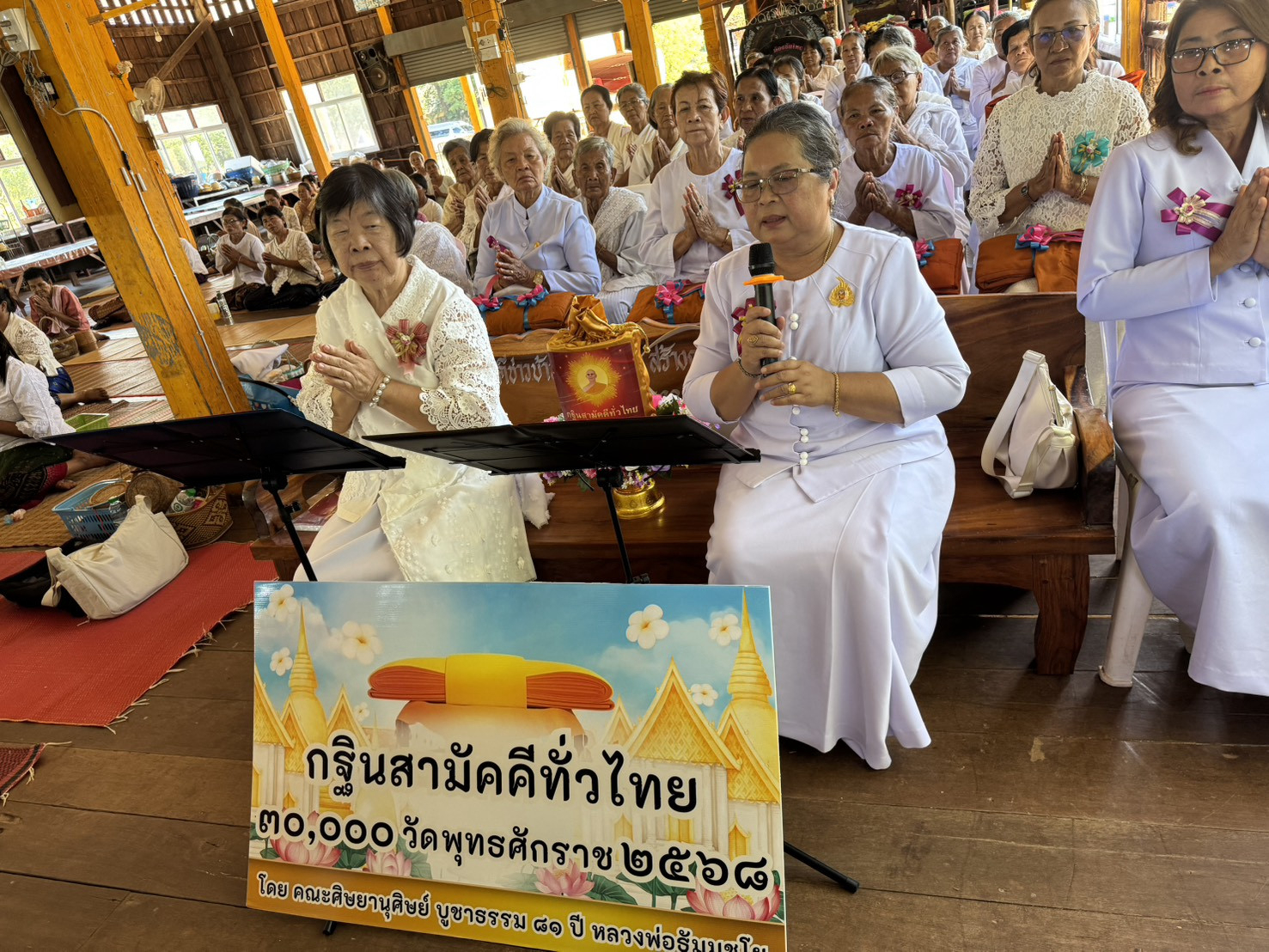 ภาพกล่าวคำถวายกฐินวัดโพนทอง