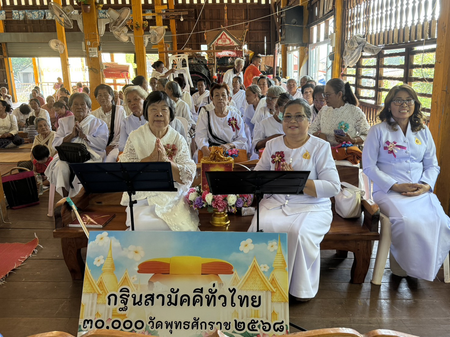 ภาพร่วมพิธีกรรมวัดโพนทอง