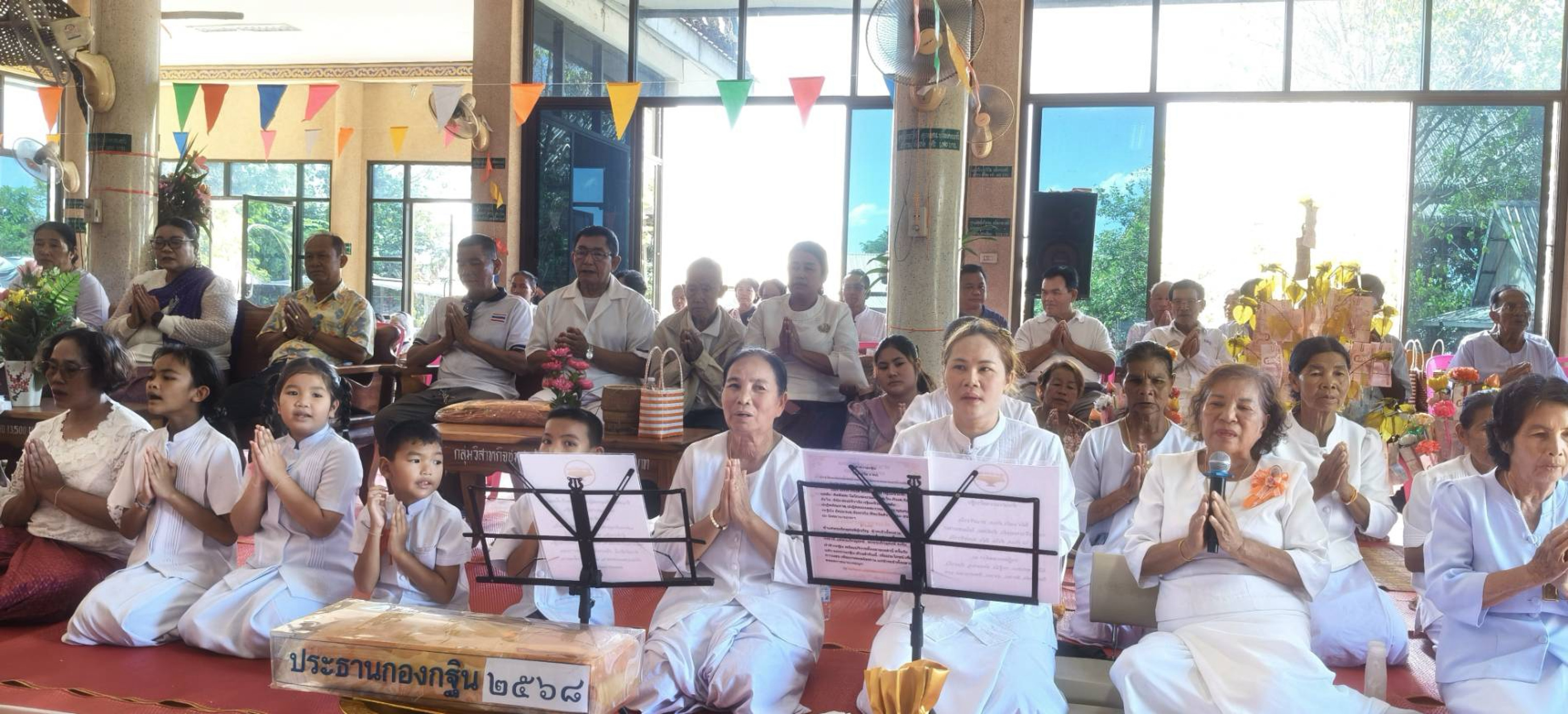 ภาพกล่าวคำถวายกฐินวัดโพนสว่าง