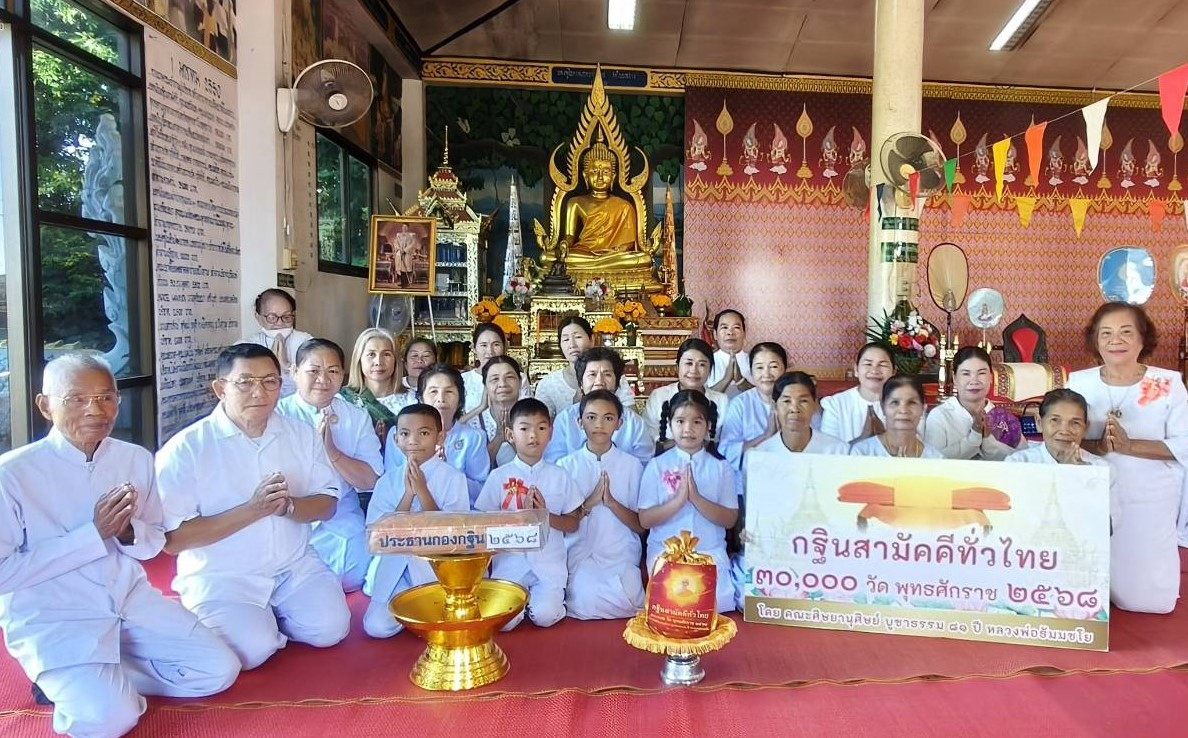 ภาพหมู่ถือพานถวายปัจจัยวัดโพนสว่าง