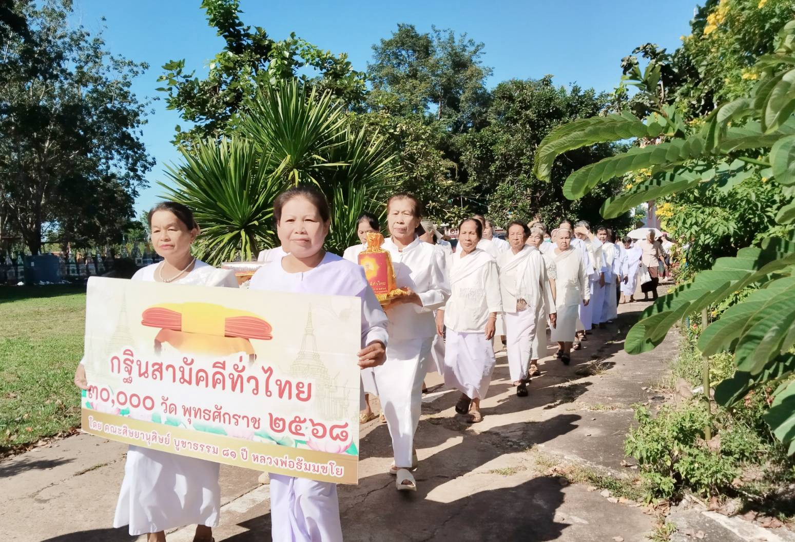 ภาพร่วมขบวนกฐินวัดป่าศรีวิไลย์