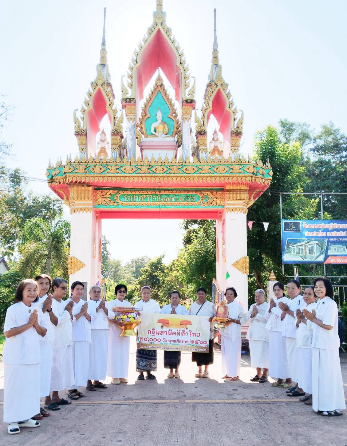 ภาพหมู่ถือพานถวายปัจจัยวัดป่าศรีวิไลย์