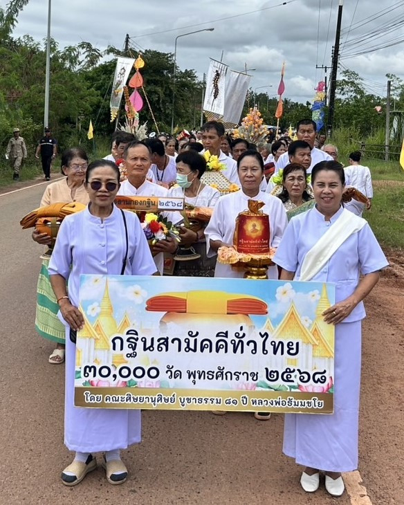 ภาพร่วมขบวนกฐินวัดศรีโสภณธรรมทาน