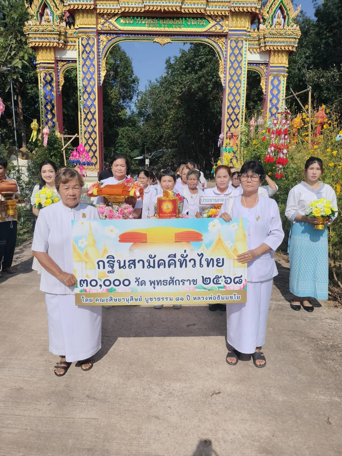 ภาพหมู่ถือพานถวายปัจจัยวัดวงศ์สง่าวันทาราม