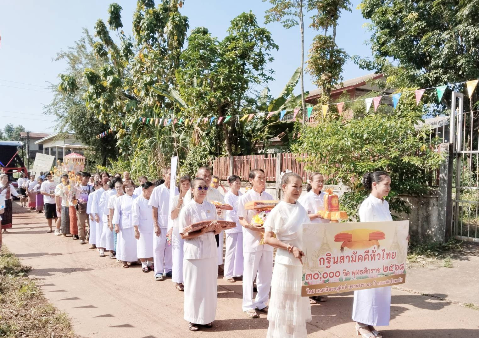 ภาพร่วมขบวนกฐินวัดจอมแก้ว
