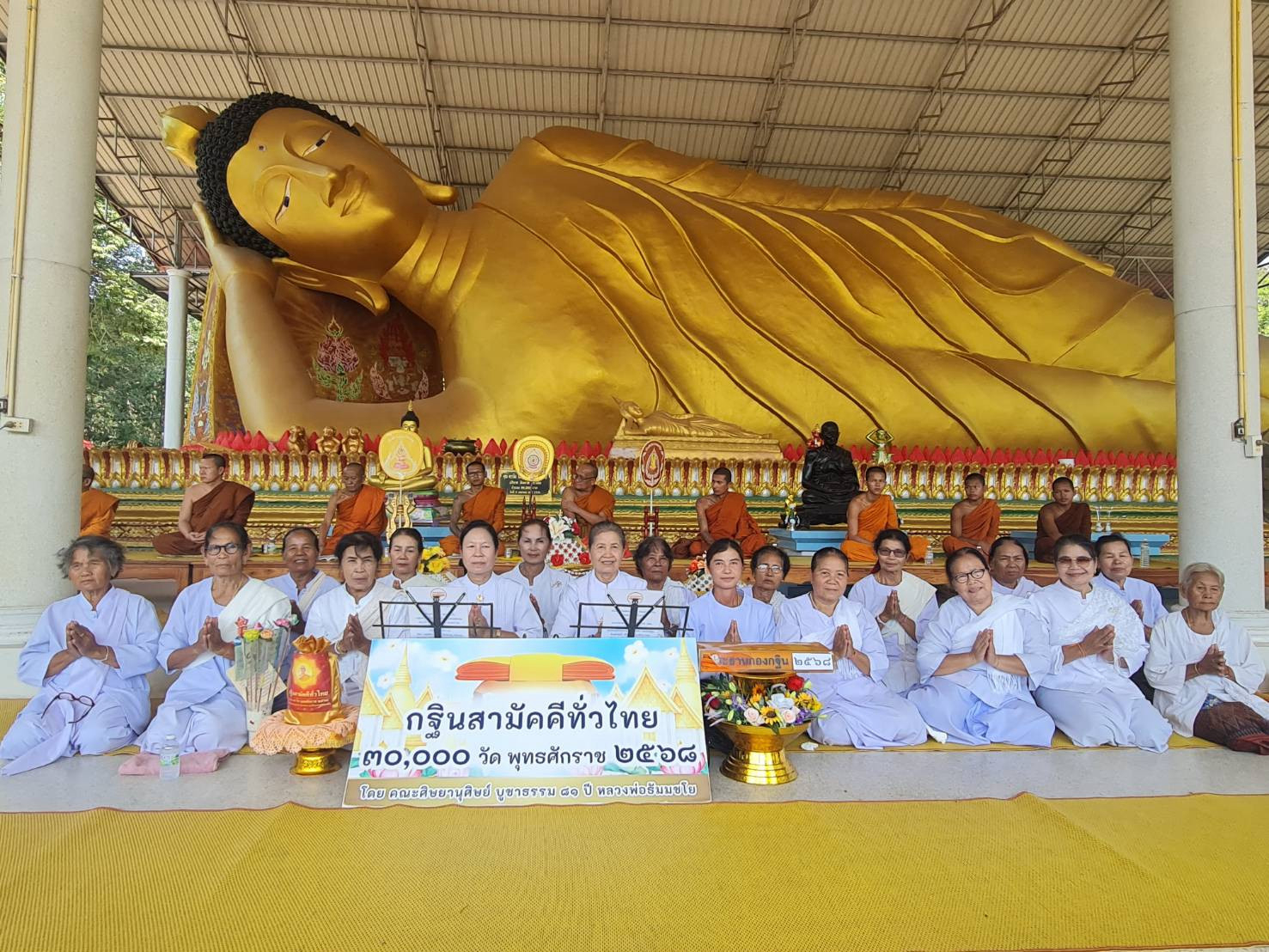 ภาพหมู่ถือพานถวายปัจจัยวัดศรีจันทร์ธรรมคุณ