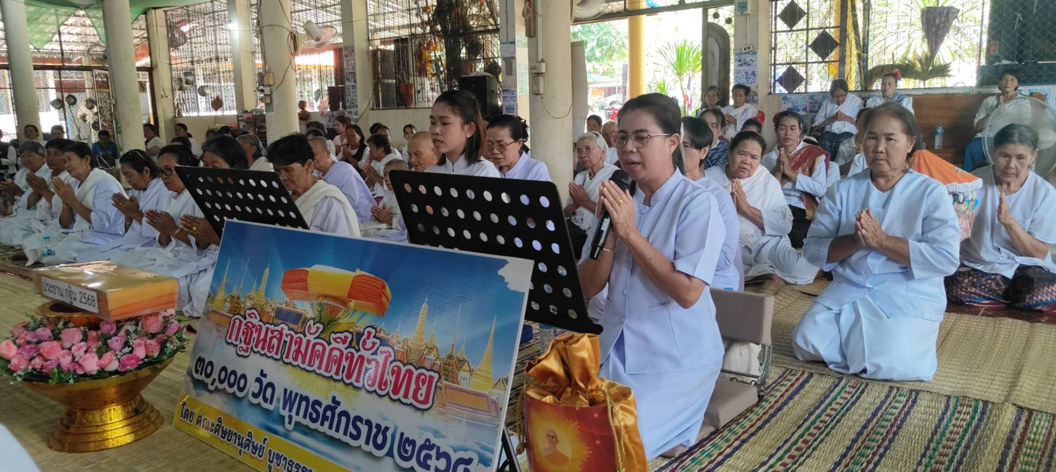 ภาพกล่าวคำถวายกฐินวัดธรรมมงคล