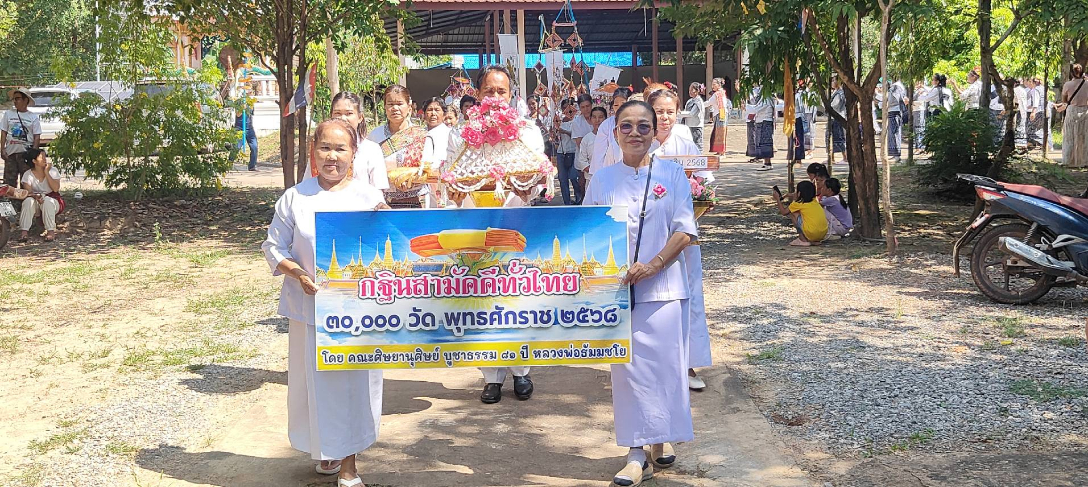 ภาพร่วมขบวนกฐินวัดธรรมมงคล