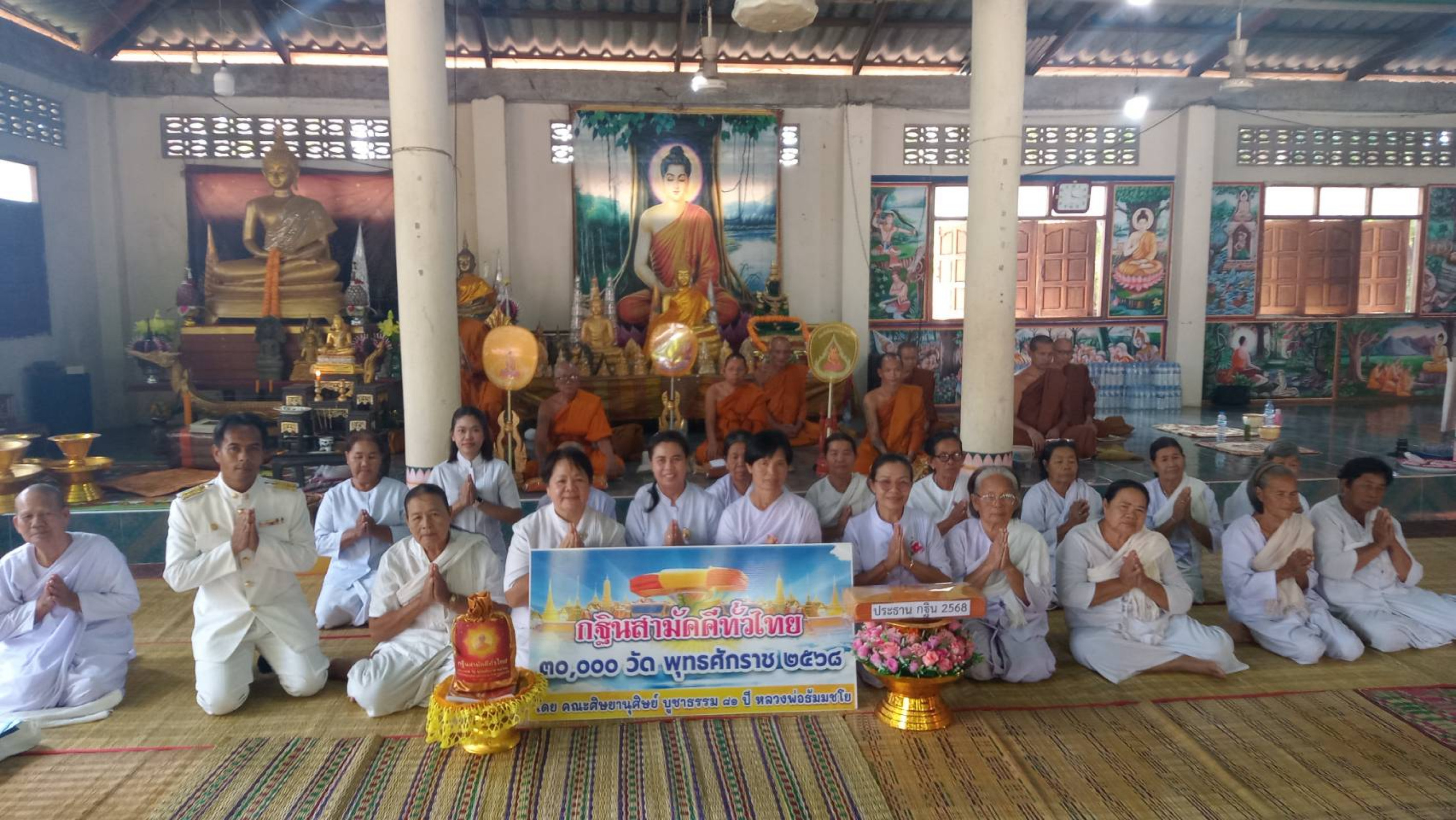 ภาพหมู่ถือพานถวายปัจจัยวัดธรรมมงคล