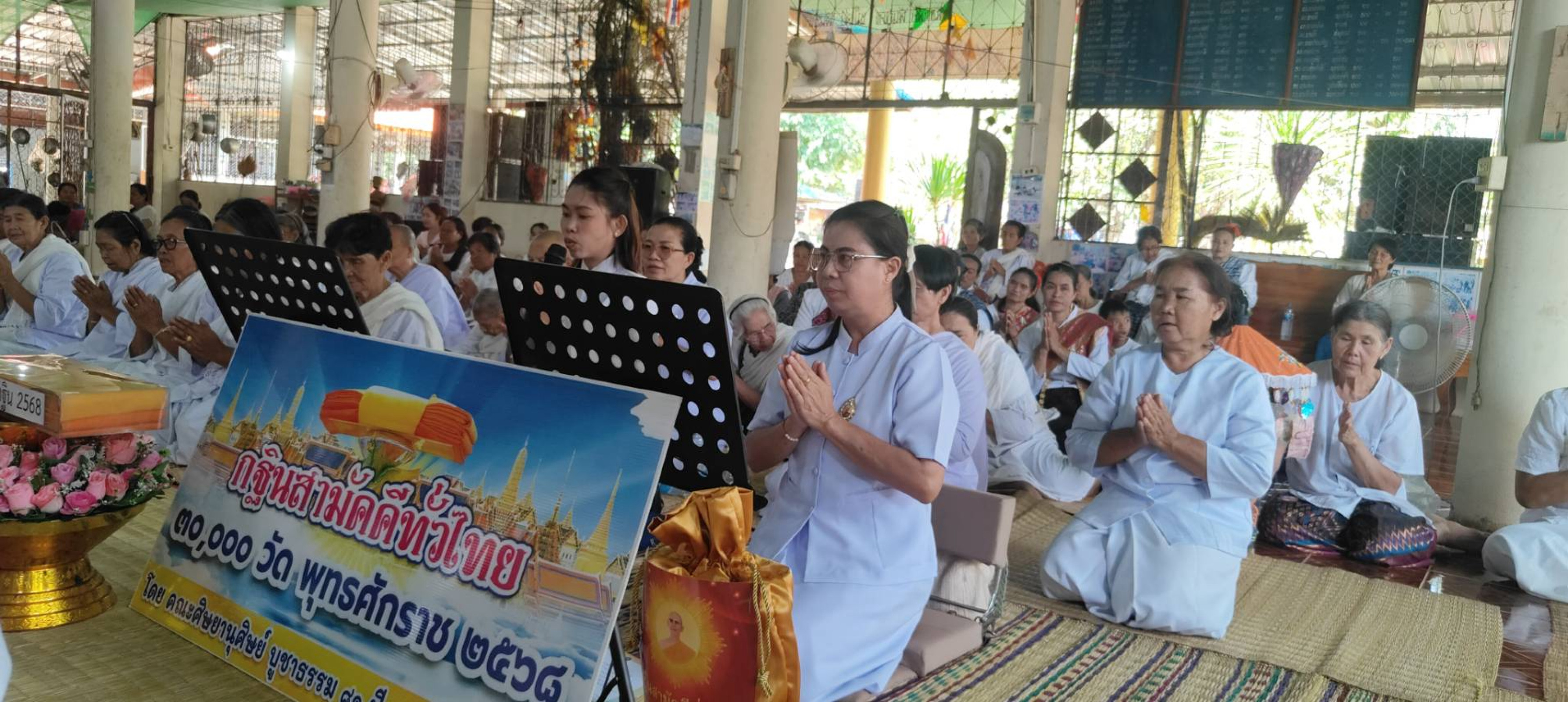 ภาพร่วมพิธีกรรมวัดธรรมมงคล