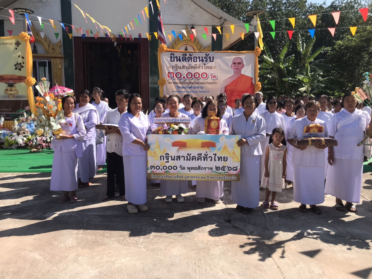 ภาพหมู่ถือพานถวายปัจจัยสำนักสงฆ์อุดมวงศ์วนาราม