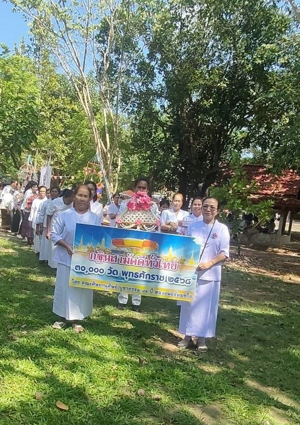 ภาพร่วมขบวนกฐินวัดแสงสว่างภูมิ