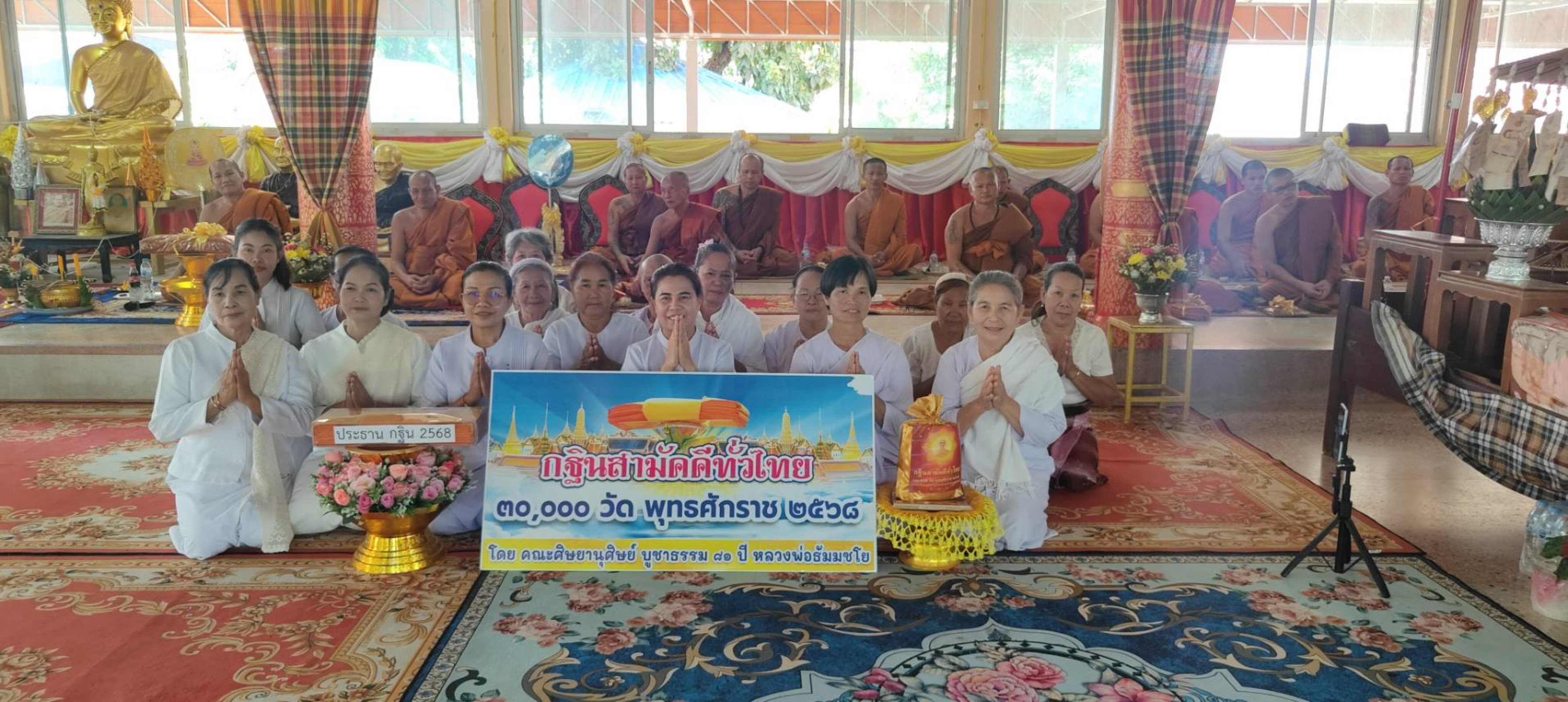 ภาพหมู่ถือพานถวายปัจจัยวัดแสงสว่างภูมิ