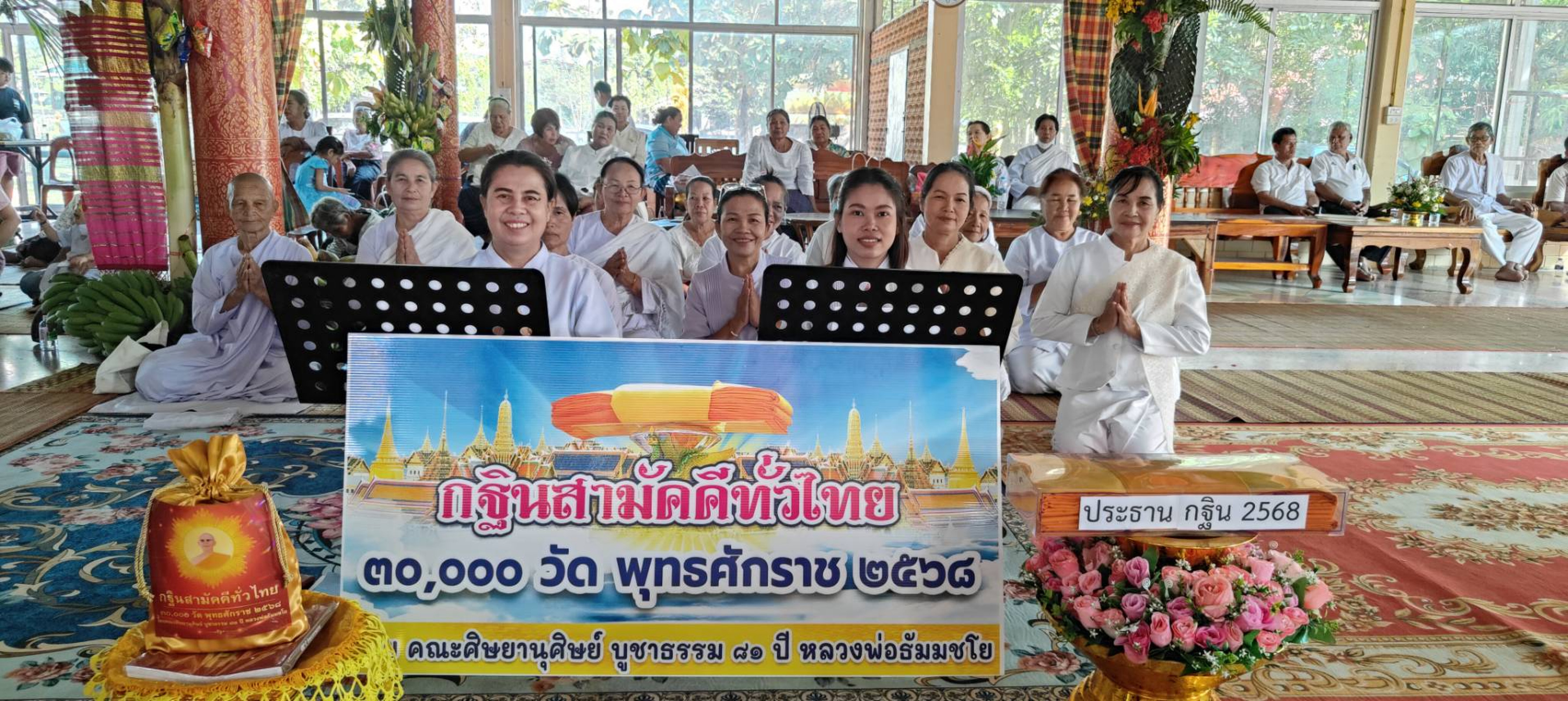 ภาพร่วมพิธีกรรมวัดแสงสว่างภูมิ