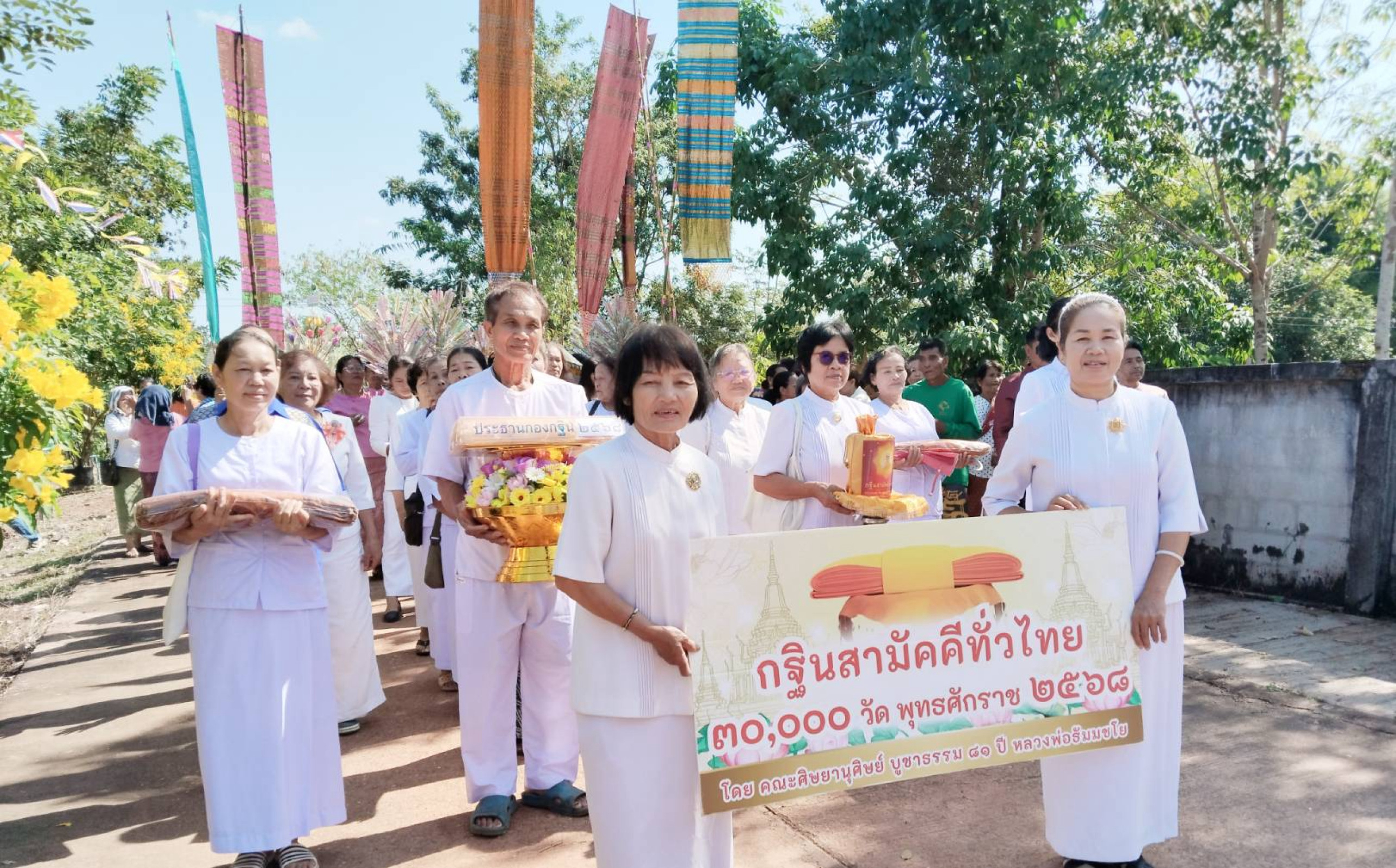 ภาพร่วมขบวนกฐินวัดป่าก่อสามัคคี