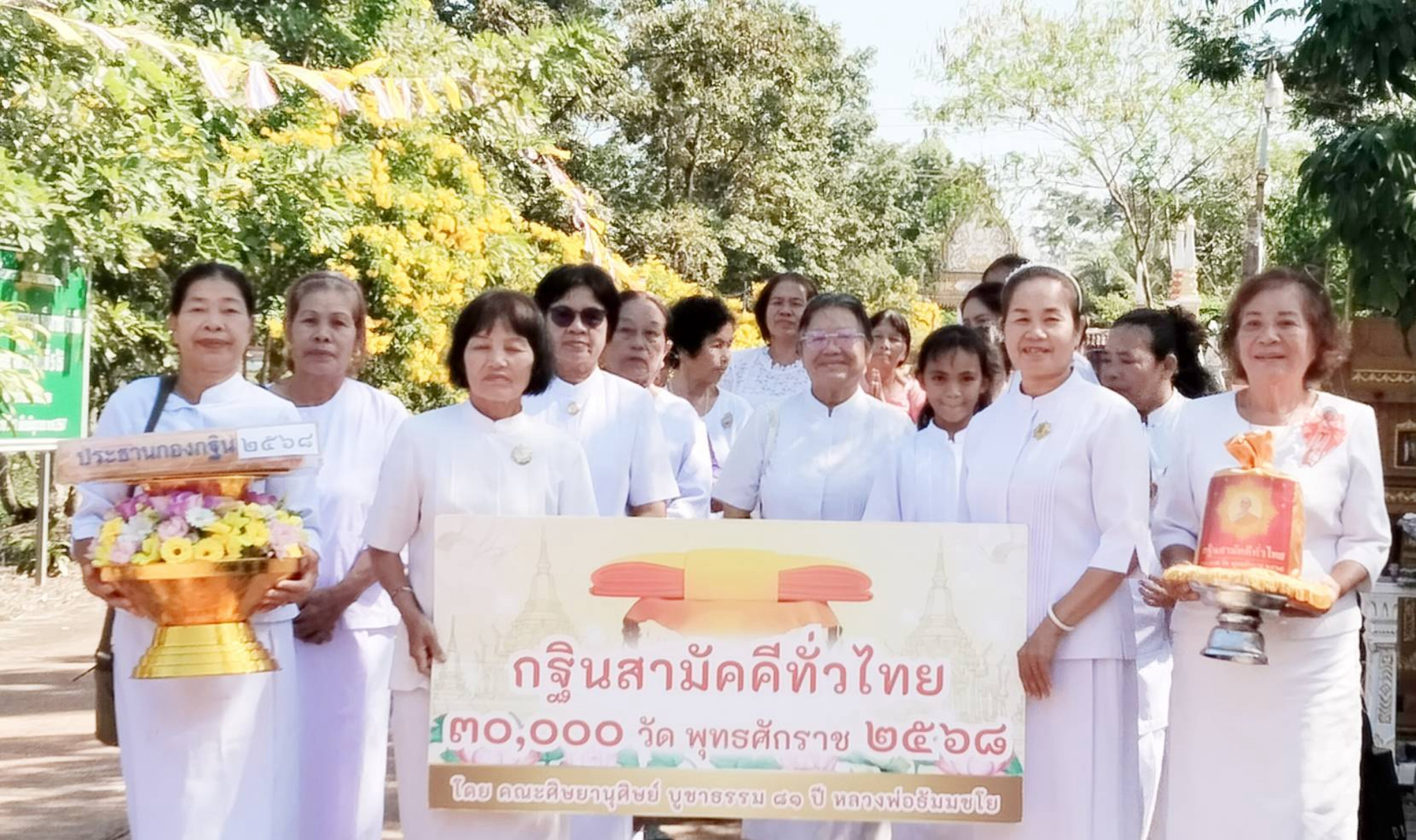 ภาพหมู่ถือพานถวายปัจจัยวัดป่าก่อสามัคคี