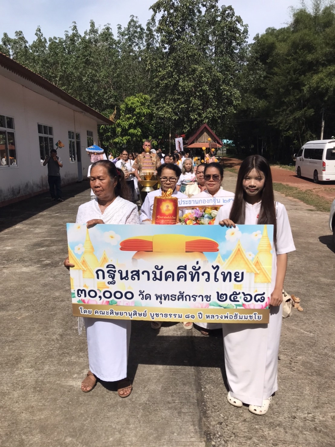 ภาพร่วมขบวนกฐินวัดสามัคคีประชาสงเคราะห์