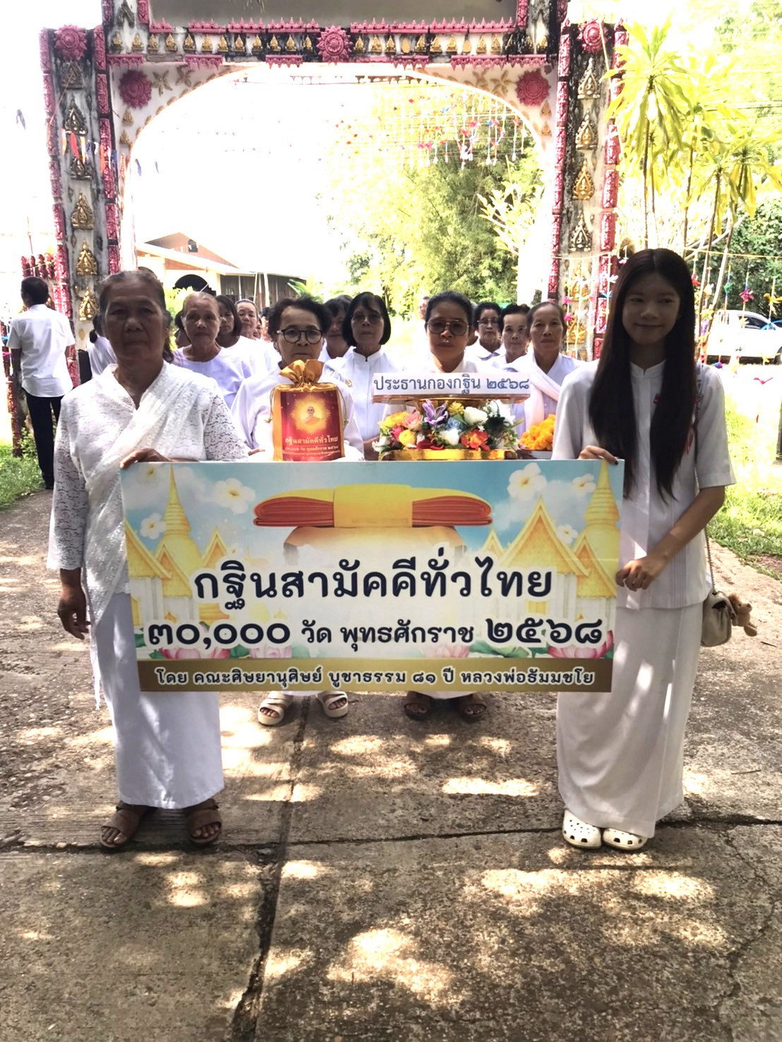 ภาพหมู่ถือพานถวายปัจจัยวัดสามัคคีประชาสงเคราะห์