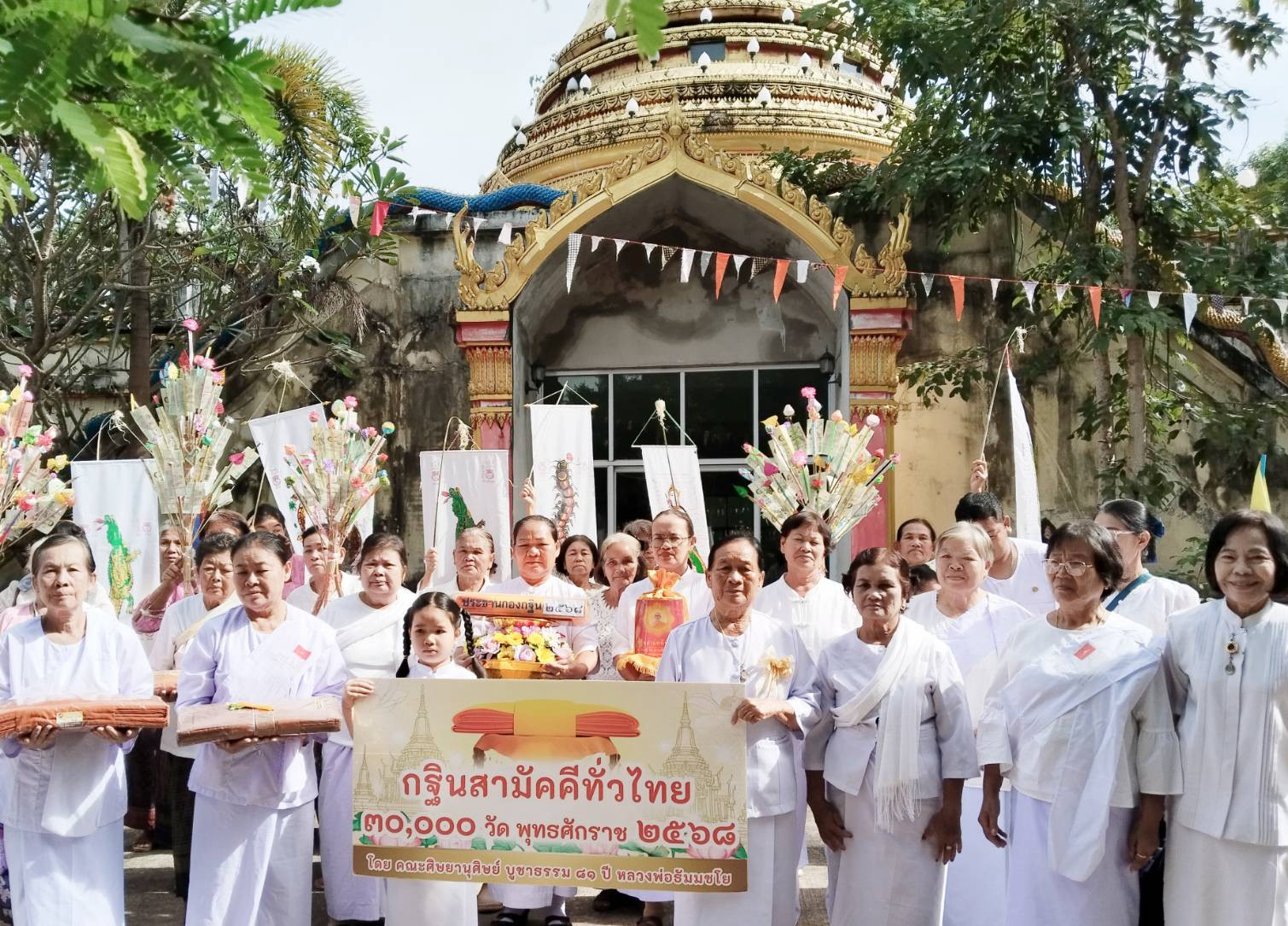 ภาพหมู่ถือพานถวายปัจจัยวัดโพธาราม