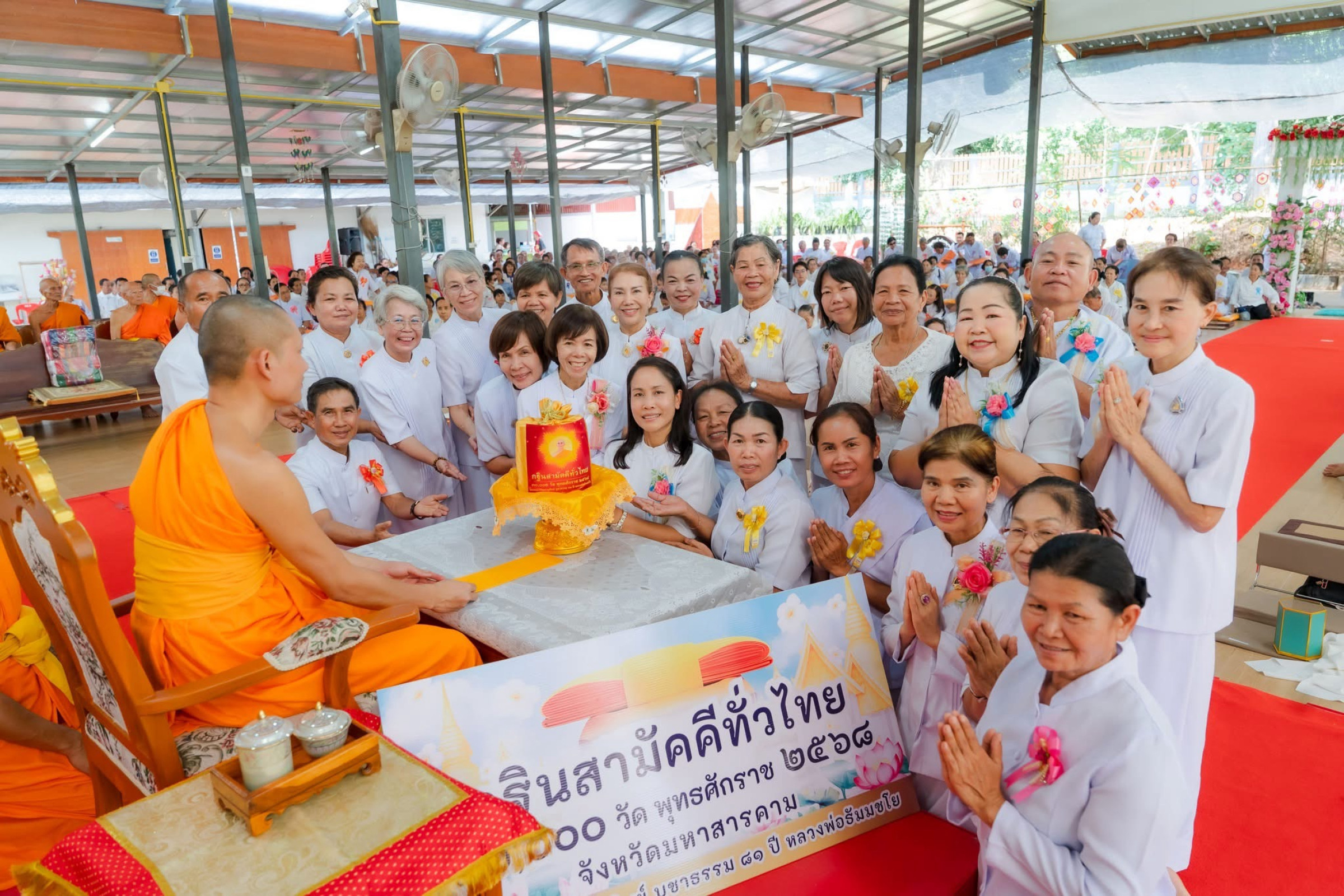 ภาพการถวายปัจจัยศูนย์ปฏิบัติธรรมเมืองมหาสารคาม