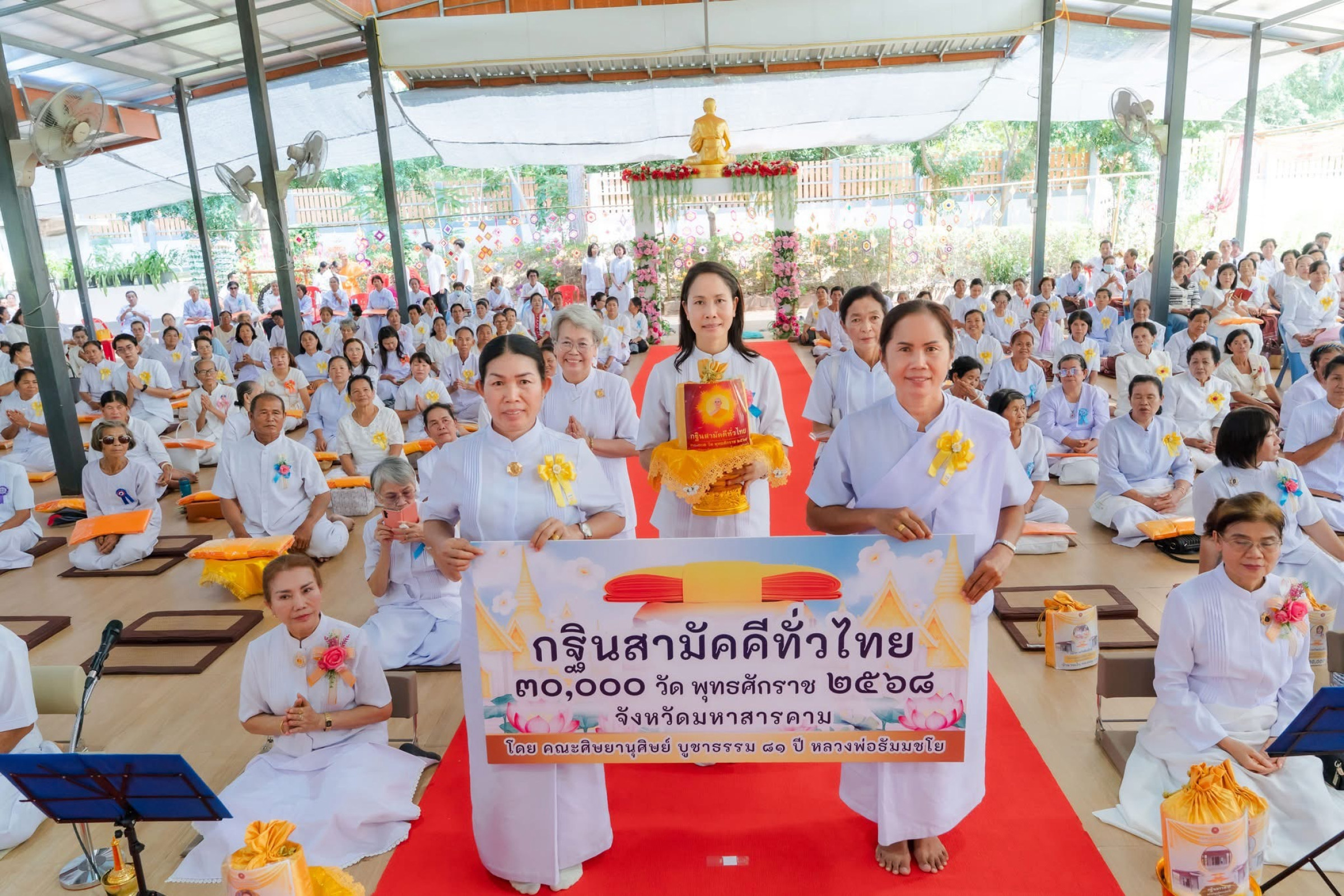 ภาพร่วมขบวนกฐินศูนย์ปฏิบัติธรรมเมืองมหาสารคาม