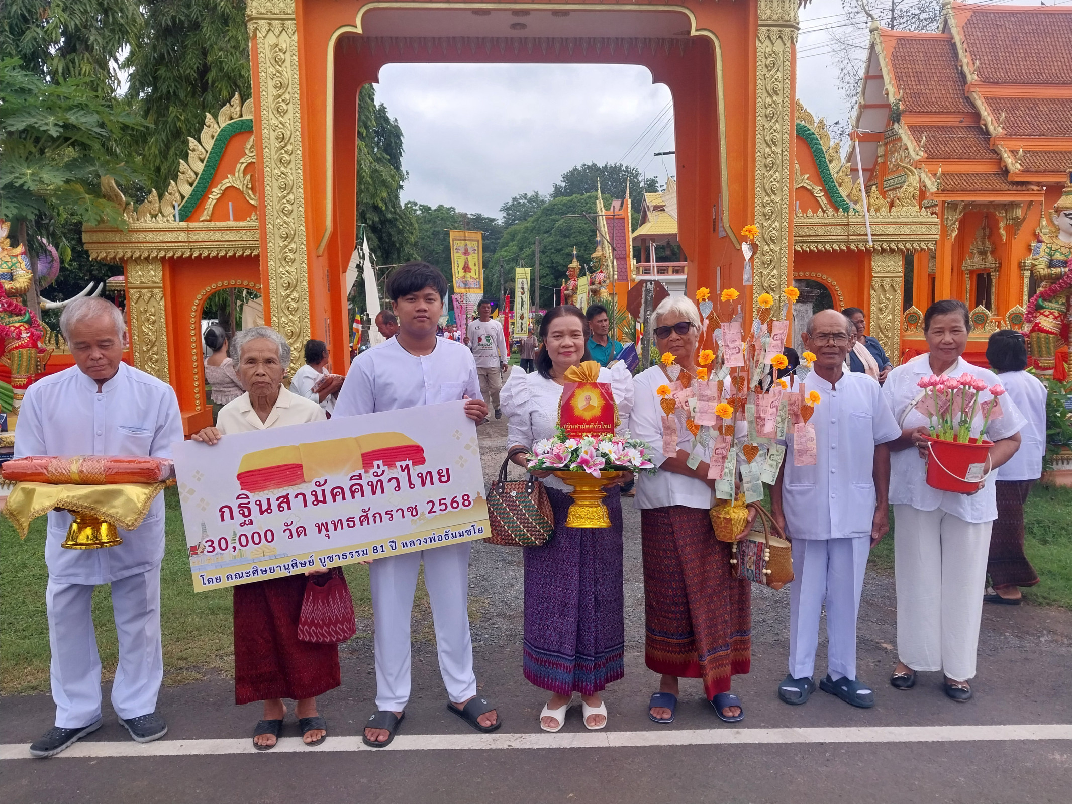 ภาพร่วมขบวนกฐินวัดนาสม