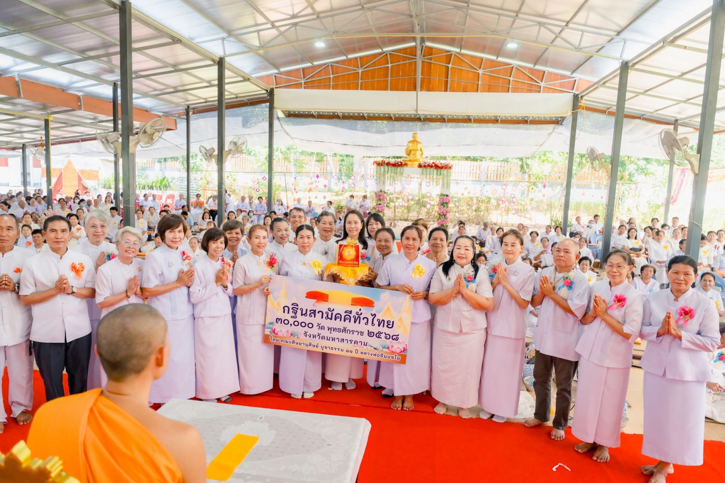 ภาพหมู่ถือพานถวายปัจจัยศูนย์ปฏิบัติธรรมเมืองมหาสารคาม
