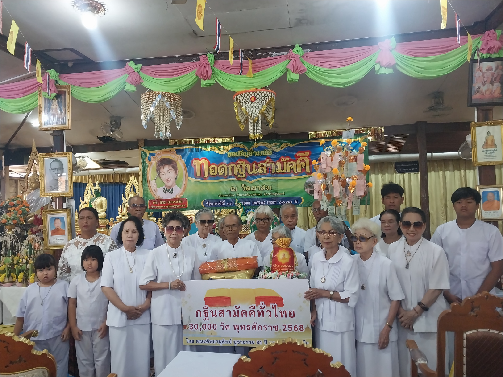 ภาพหมู่ถือพานถวายปัจจัยวัดนาสม