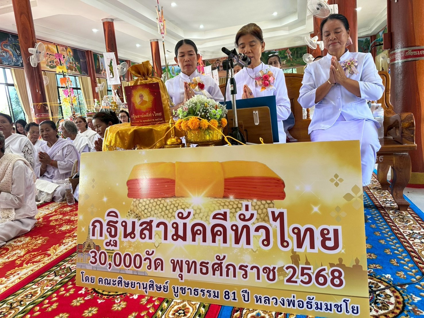 ภาพกล่าวคำถวายกฐินวัดน้ำเกลี้ยง(อัมพวันจันทราวาส)