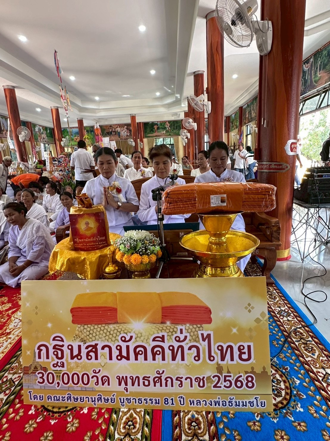 ภาพร่วมพิธีกรรมวัดน้ำเกลี้ยง(อัมพวันจันทราวาส)