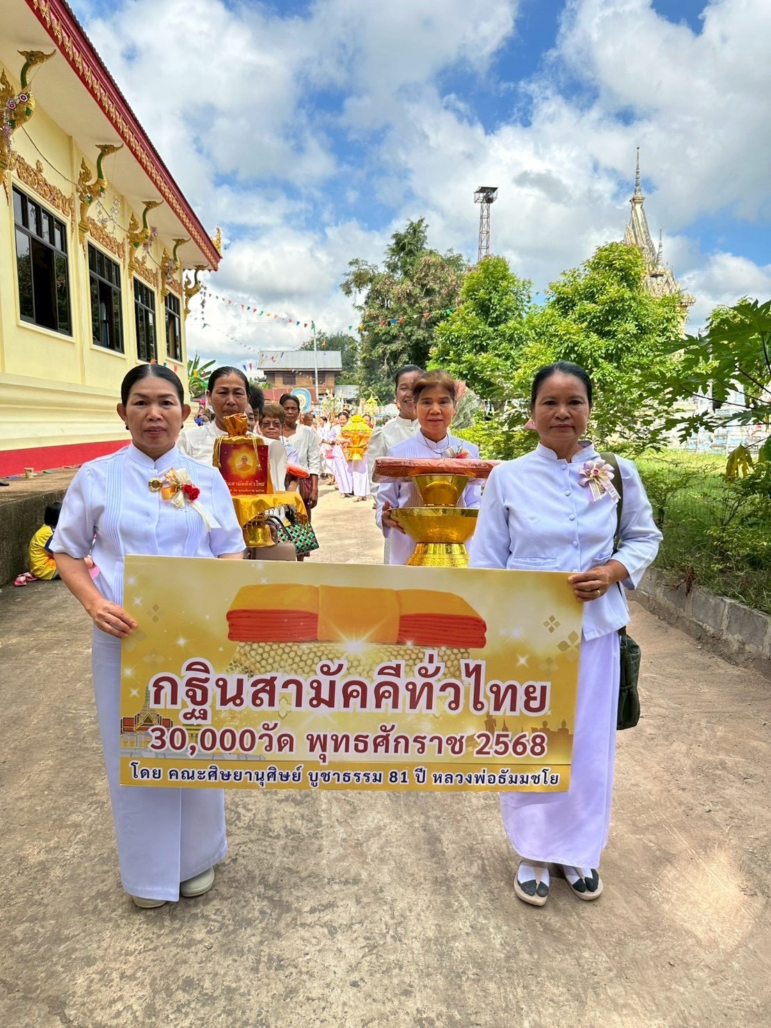 ภาพร่วมพิธีกรรมวัดน้ำเกลี้ยง(อัมพวันจันทราวาส)