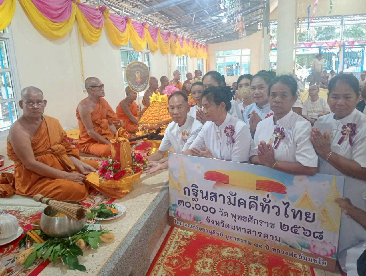 ภาพการถวายปัจจัยที่พักสงฆ์ป่าทัพป่าจิก