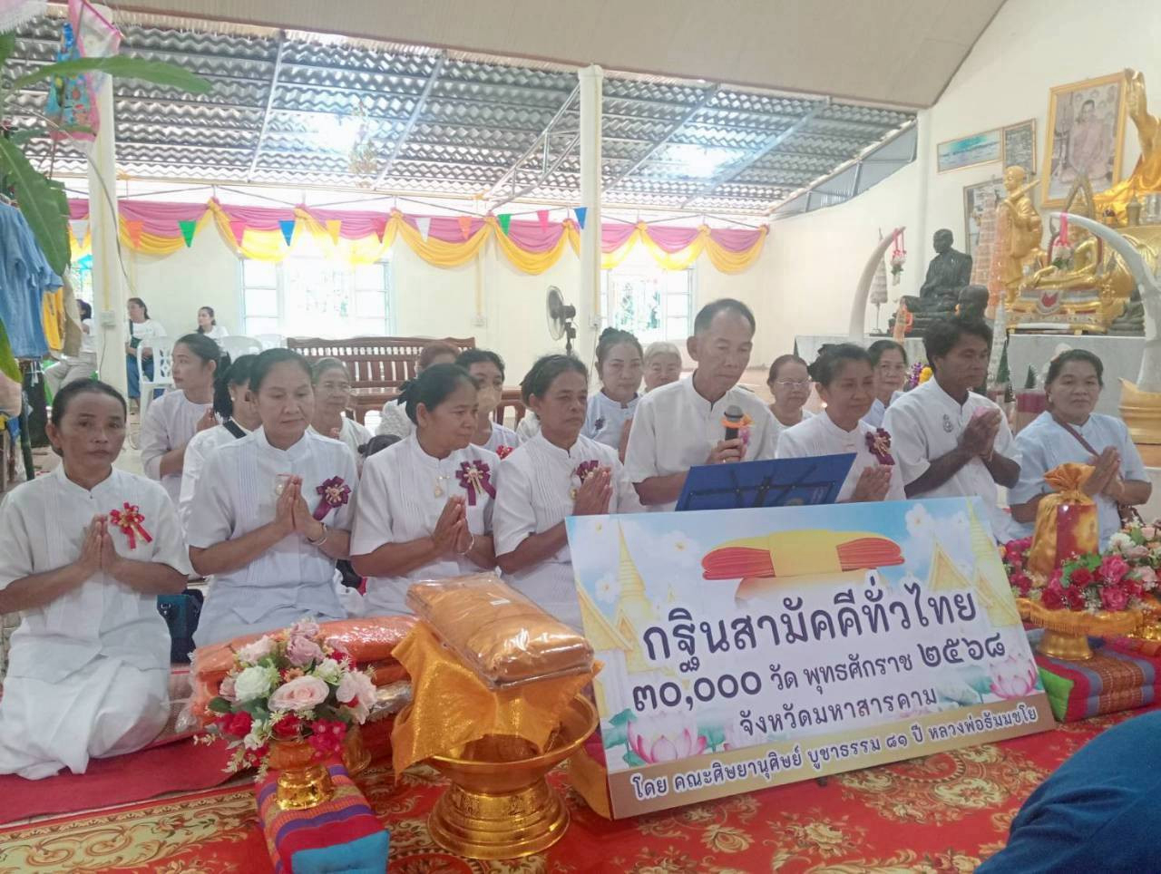 ภาพกล่าวคำถวายกฐินที่พักสงฆ์ป่าทัพป่าจิก