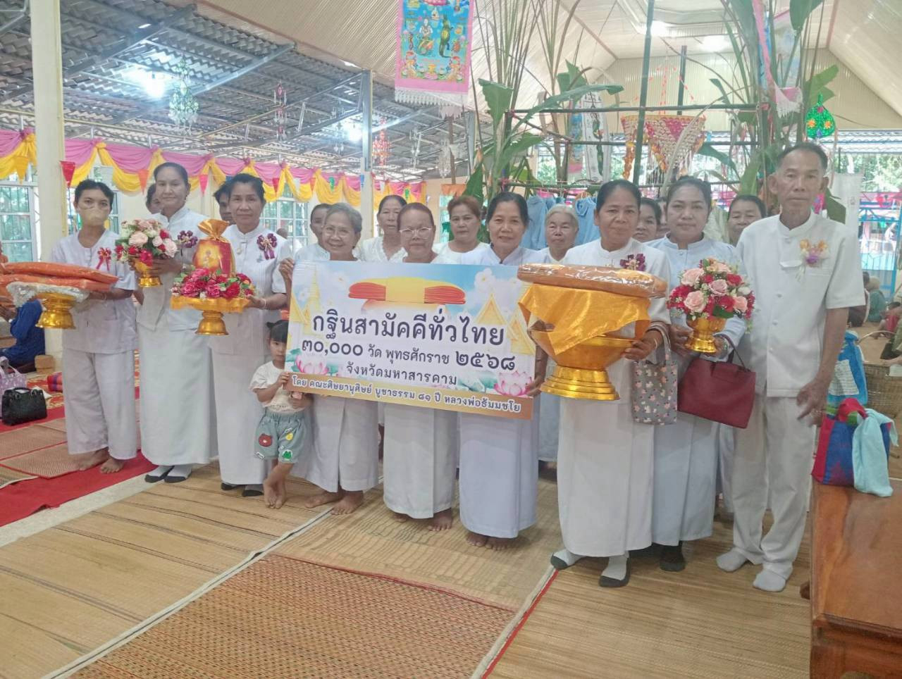 ภาพหมู่ถือพานถวายปัจจัยที่พักสงฆ์ป่าทัพป่าจิก