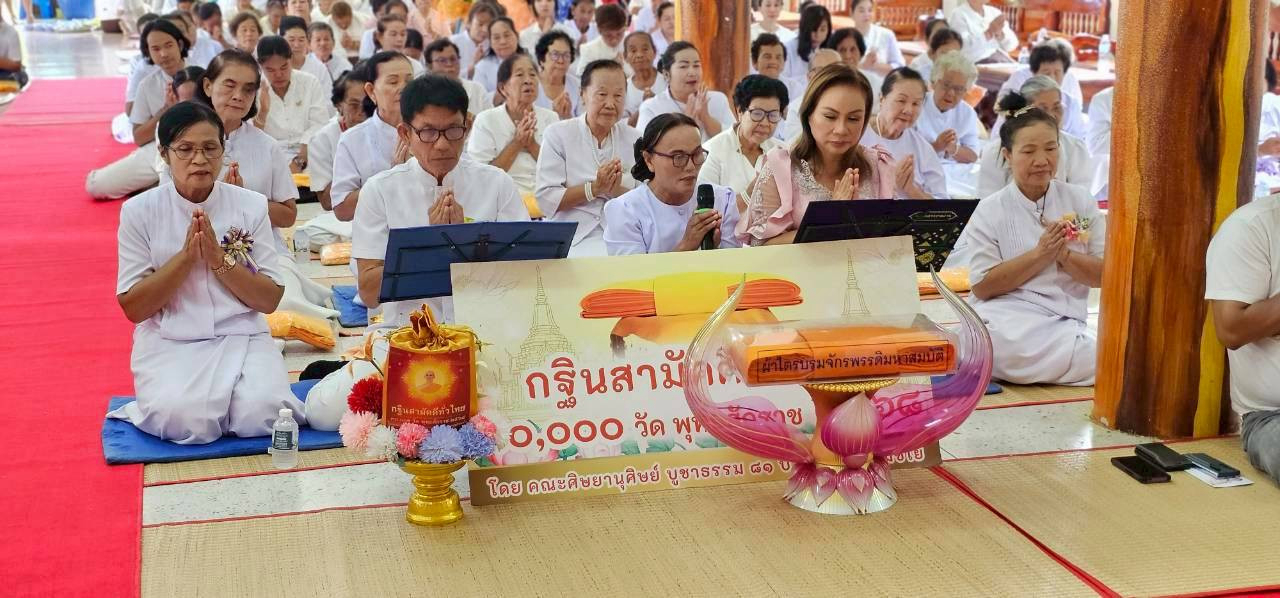 ภาพกล่าวคำถวายกฐินวัดมุจรินทราวาส