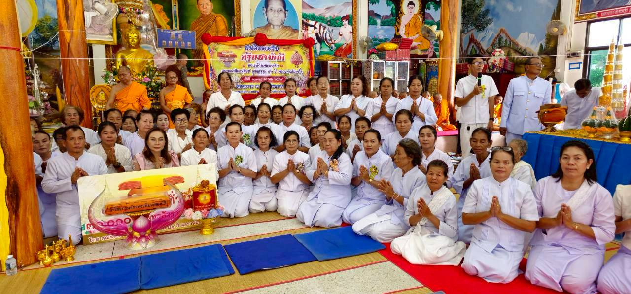 ภาพหมู่ถือพานถวายปัจจัยวัดมุจรินทราวาส