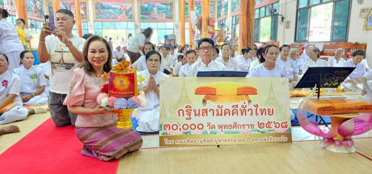 ภาพร่วมพิธีกรรมวัดมุจรินทราวาส